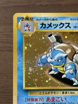 Blastoise No.009 CD Promo 1999 Pokemon Cards TCG Japanese Swirl 364 - Image 3