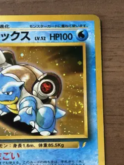 Blastoise No.009 CD Promo 1999 Pokemon Cards TCG Japanese Swirl 364 - Image 4