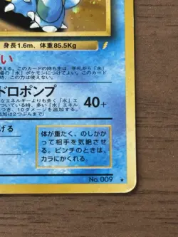 Blastoise No.009 CD Promo 1999 Pokemon Cards TCG Japanese Swirl 364 - Image 5