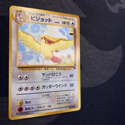 Pidgeot No.018 Southern Island Promo Japanese Pokemon Card NM - Image 2