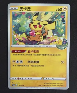 [US Seller]Pokemon TCG Pikachu 201/S-P Beginner Classroom Promo Cards T-Chinese - Image 1