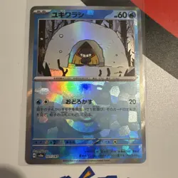 The Pokemon Company Pokemon TCG Snorunt Masterball 037/187 sv8a Holo JP 2024 - Image 1