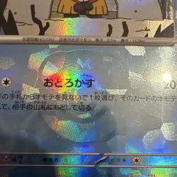 The Pokemon Company Pokemon TCG Snorunt Masterball 037/187 sv8a Holo JP 2024 - Image 3
