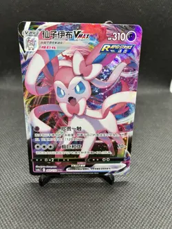 Sylveon VMAX 069/132 | cs4a Nine Colors Gathering- Pokemon Card - Image 1