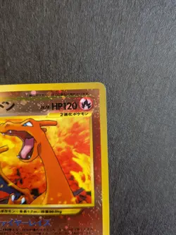 Charizard Reverse Holo No.006 Neo Premium File 2 NM Japanese Pokemon Card - Image 3