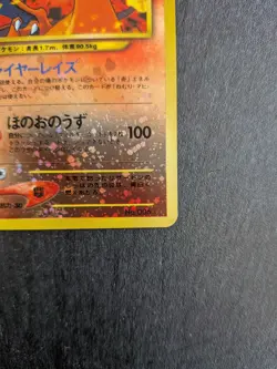 Charizard Reverse Holo No.006 Neo Premium File 2 NM Japanese Pokemon Card - Image 4