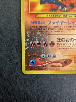 Charizard Reverse Holo No.006 Neo Premium File 2 NM Japanese Pokemon Card - Image 5