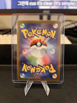 Mega Starmie ex SR 095/080 M3 Japanese Pokemon Card TCG Munikis Nihil Zero NM - Image 2