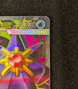Mega Starmie ex SR 095/080 M3 Japanese Pokemon Card TCG Munikis Nihil Zero - Image 3