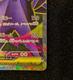 Mega Starmie ex SR 095/080 M3 Japanese Pokemon Card TCG Munikis Nihil Zero - Image 4