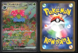 POKEMON VENUSAUR EX 200/165 SV2A: POKEMON CARD 151 SPECIAL ART RARE JAPANESE NM - Image 1