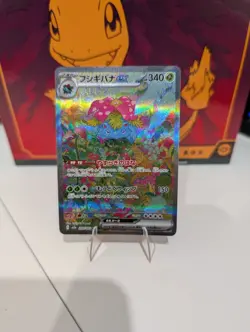 Venusaur ex 200/165 Pokemon 151 Special Art Rare Japanese Pokemon Card NM - Image 1