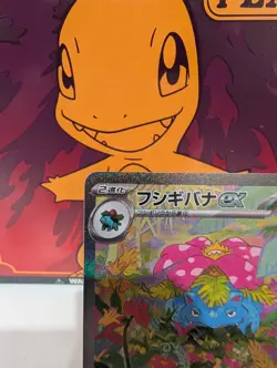 Venusaur ex 200/165 Pokemon 151 Special Art Rare Japanese Pokemon Card NM - Image 2