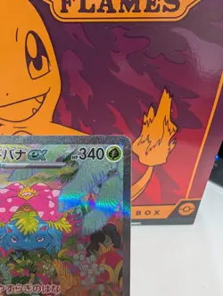 Venusaur ex 200/165 Pokemon 151 Special Art Rare Japanese Pokemon Card NM - Image 3