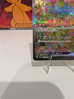 Venusaur ex 200/165 Pokemon 151 Special Art Rare Japanese Pokemon Card NM - Image 5