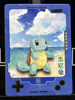 Squirtle Pokemon Traditional Chinese 25th Anniversary R6 - Image 3