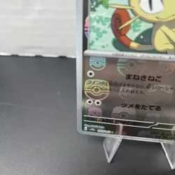 Pokemon Card 151 Meowth C 052/165 sv2a "Master Ball" Rev Holo 2023 Japanese - Image 4