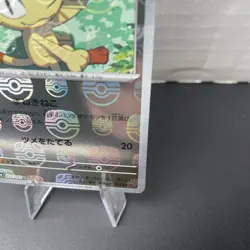 Pokemon Card 151 Meowth C 052/165 sv2a "Master Ball" Rev Holo 2023 Japanese - Image 5