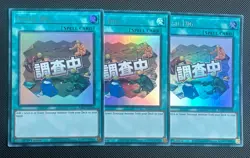 X3 Fossil Dig - Variant Ultra Rare 1st Edition RA05-EN116 - NM - YuGiOh - Image 1