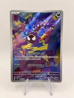 Pokemon Gastly AR 080/071 Japanese Wild Force SV5K Art Rare Gengar NM - Image 1