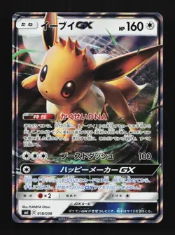 Eevee-GX 018/038 LP Eevee Starter Set Japanese Pokemon Card TCG - Image 1
