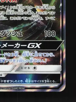 Eevee-GX 018/038 LP Eevee Starter Set Japanese Pokemon Card TCG - Image 3