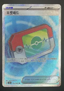 NM - Poke Pad - 104/080 - Nihil Zero Korean - Full Art Rare - Pokemon - Image 1