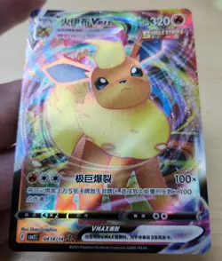 FLAREON VMAX 0414/14 Full Art Holo Pokemon CBB2C Eevee Gem Pack Vol.2 S-Chinese - Image 5