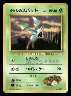 Brock's Zubat Japanese Pokemon City Gym Decks - Image 1
