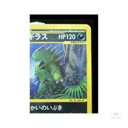 Pokemon Tyranitar 070/087 e-Series Expedition Japanese Rare NM - Image 4