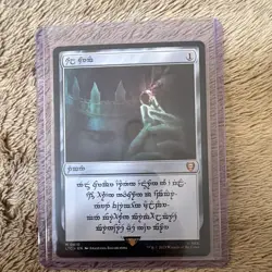 Magic the Gathering MTG LTR LTC 0410 Sol Ring Human Mythic EN 2023 1 of 9000 - Image 1
