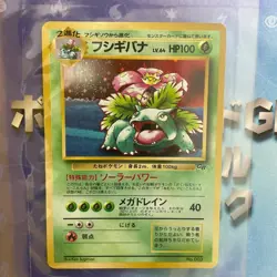 Venusaur Pokemon Card 1998 GB Game Boy Official Guidebook Card Factory sealed - Image 1