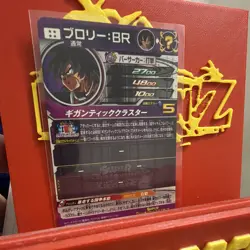 Bandai Super Dragon Ball Heroes Broly: BR UM10-SEC2 Secret Rare Holo JP - Image 3