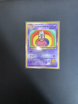 Hama Chan's Slowking Glossy Corocoro Hamada Promo Card Japanese Pokemon - Image 1