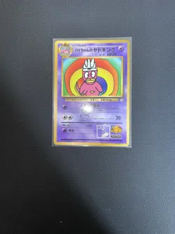 Hama Chan's Slowking Glossy Corocoro Hamada Promo Card Japanese Pokemon - Image 2