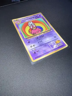Hama Chan's Slowking Glossy Corocoro Hamada Promo Card Japanese Pokemon - Image 3