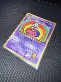 Hama Chan's Slowking Glossy Corocoro Hamada Promo Card Japanese Pokemon - Image 4