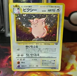 Japanese Clefable Jungle Set Pokemon Card No. 036 Holo - Image 1