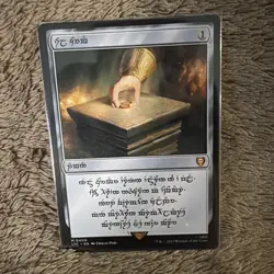 Magic the Gathering MTG Dwarven Sol Ring 409 Lord of the Rings limited 1 of 6000 - Image 1