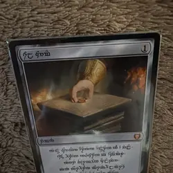 Magic the Gathering MTG Dwarven Sol Ring 409 Lord of the Rings limited 1 of 6000 - Image 2