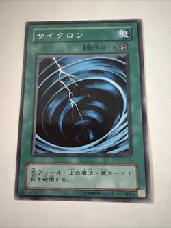 Yu-Gi-Oh YuGiOh TCG Japanese - Mystical Space Typhoon - YU-25 Vintage Card LP - Image 1