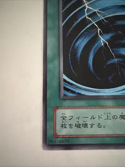 Yu-Gi-Oh YuGiOh TCG Japanese - Mystical Space Typhoon - YU-25 Vintage Card LP - Image 3