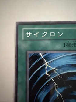 Yu-Gi-Oh YuGiOh TCG Japanese - Mystical Space Typhoon - YU-25 Vintage Card LP - Image 4