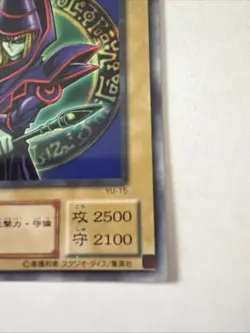 DARK MAGICIAN Yu-Gi-Oh! TCG Card (Japanese) YU-15 LP Konami Japan - Image 2