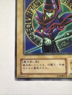 DARK MAGICIAN Yu-Gi-Oh! TCG Card (Japanese) YU-15 LP Konami Japan - Image 3