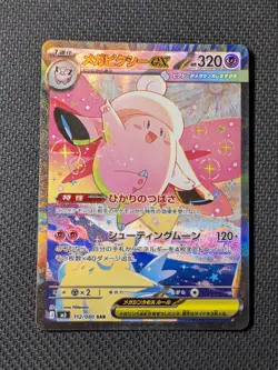 Pokemon TCG Mega Clefable ex SAR 112/080 Sv9 JP MISALIGNED TEXTURE ERROR - Image 3