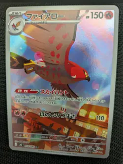 Talonflame Holo Art Rare M3: Nihil Zero 083/080 NM - Image 1