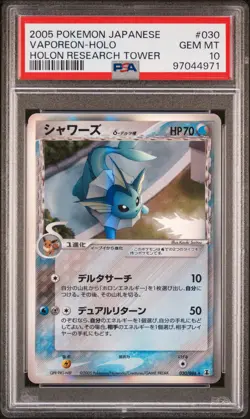 2005 POKEMON JAPANESE HOLON RESEARCH TOWER #030 VAPOREON-HOLO PSA 10 - Image 1