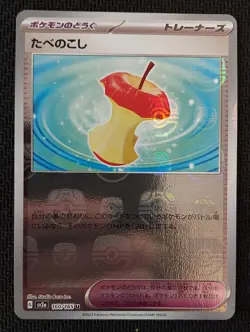 Pokemon TCG Leftovers 160/165 151 sv2a Japanese Master Ball Holo Foil MINT - Image 1
