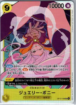 Jewelry Bonney OP13-108 SR Jap Carrying on His Will - One Piece Card - NM - Image 1